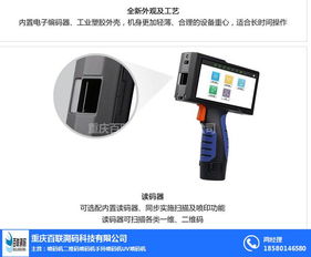 百聯溯碼 市中區二維碼噴碼機與軟件開發的綜合解決方案